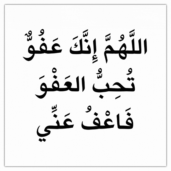 رمضان GIF
