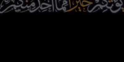 Typography Imam GIF