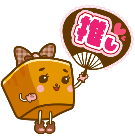 Fun Sticker by Pasela-パセラ