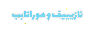 Ramadan Eid Sticker