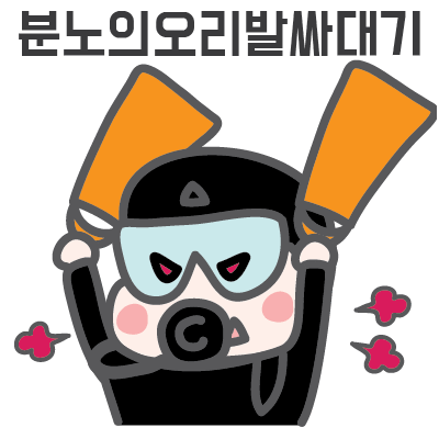 Angry Sticker