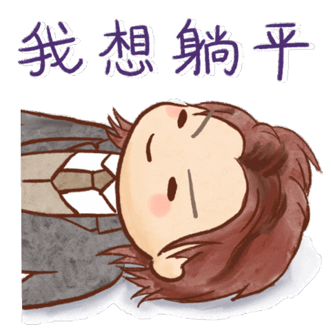 Rest Lie Down Sticker