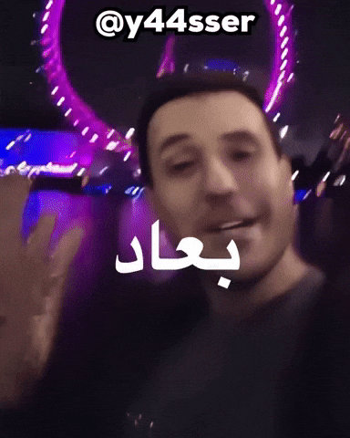 Algeria GIF
