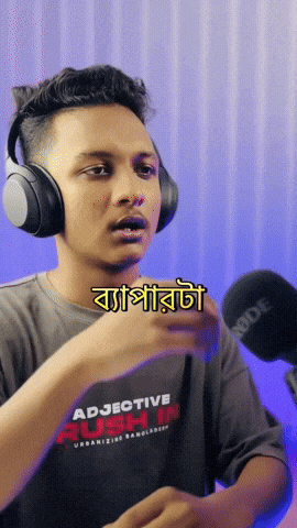 Rahman Mahim GIF