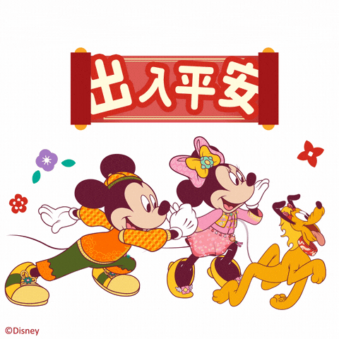 Mickey Blessing GIF by Hong Kong Disneyland