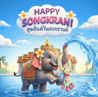 Happy New Year Festival GIF