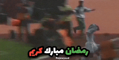 Ramadan GIF