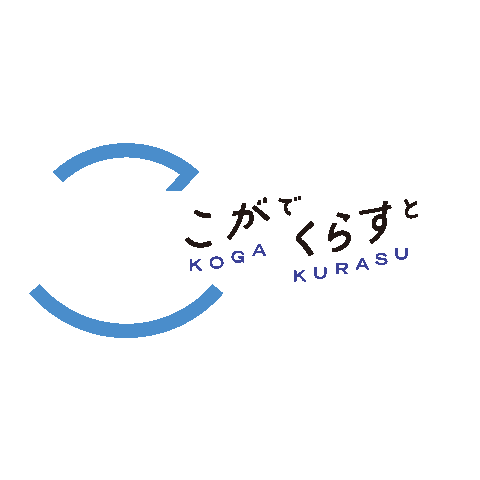 Koga Sticker by こがでくらすと