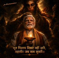 Rahul Gandhi Modi GIF