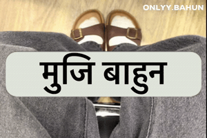 Nepal GIF