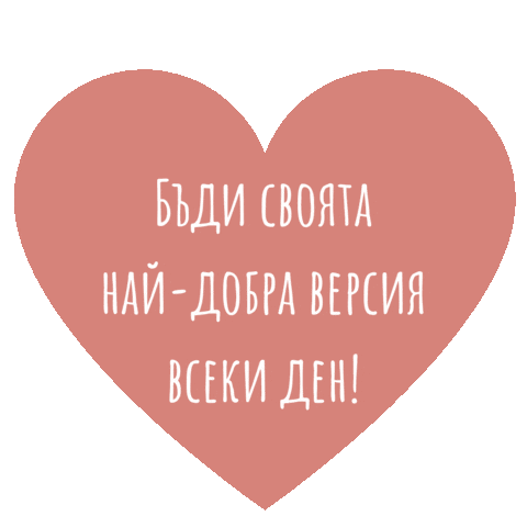 Corazon Sticker by Healthylicious