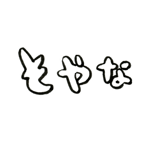 Kyoto 京都 Sticker by colorfulrat