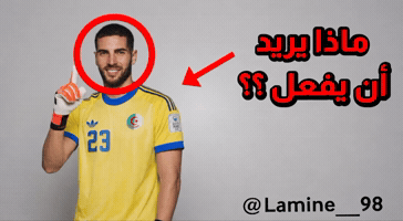 Luca Zidane GIF