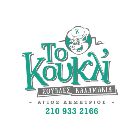 Greece Athens Sticker by To Koukli