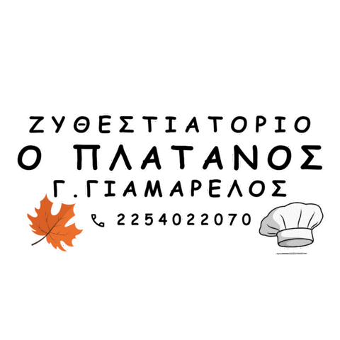 Platanos Sticker by platanosrestaurant