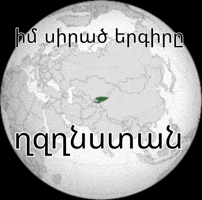 Armenia Mem GIF by Infernal Records