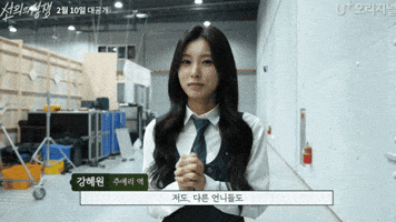 Rivalry Kang GIF
