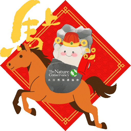 Lunar New Year Horse Sticker by The Nature Conservancy Hong Kong