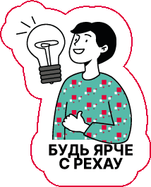 Рехау Sticker by PEXAY