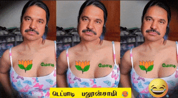 Bjp Dmk GIF