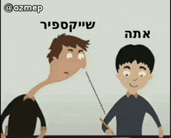 Satan Hebrew GIF