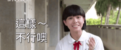 High School No GIF