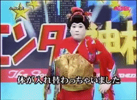 小梅太夫 Koume Dayuu Gifs Find Share On Giphy