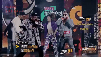 Zhong Guo You Xi Ha GIF