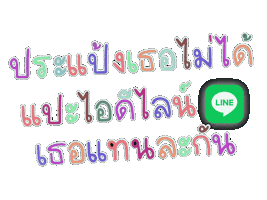Thai Songkran Sticker