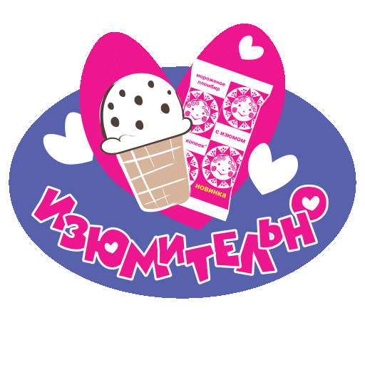 Морозпродукт Sticker