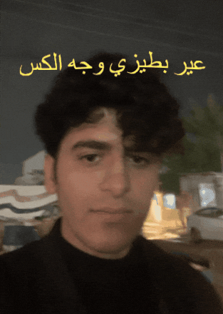 ذيل ايراني GIF