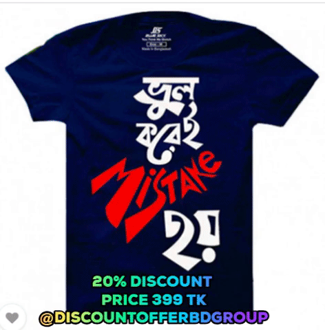 Discount Offer Bd GIF