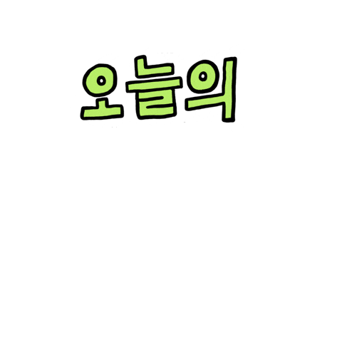 여름 파이팅 Sticker by Uniqlo Korea