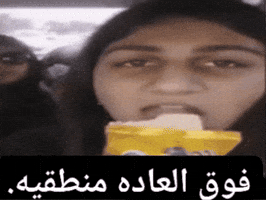 Eating Ice Cream GIF