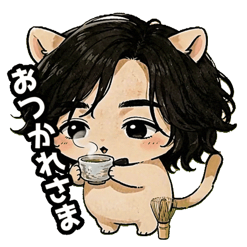 おつかれさま Sticker