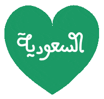 Saudi National Day GIFs on GIPHY - Be Animated