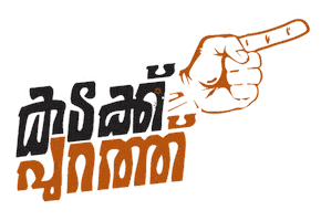 Bjp Idf Sticker