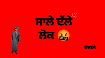 Trending Punjabi GIF
