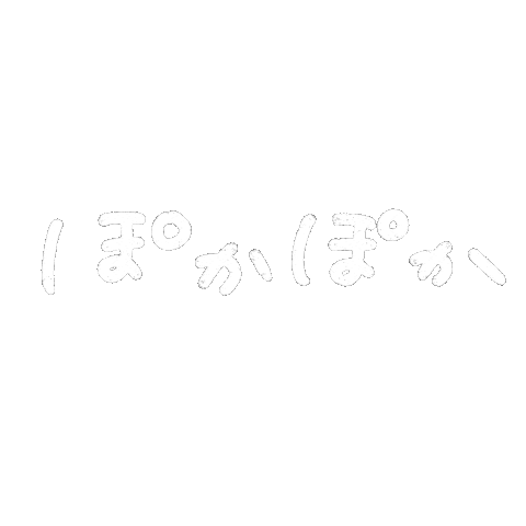 春 太陽 Sticker