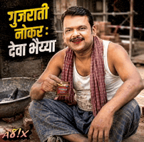 Tarbuj GIF by HackerMarathi.IN