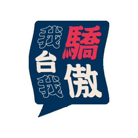 Godguo_TW Sticker
