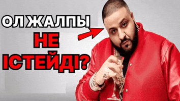 Қазақша Мемдер GIF