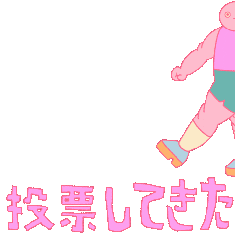 Vote Sticker