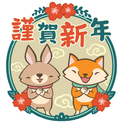 New Year Fox Sticker