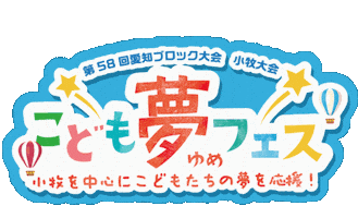 フェス 夏休み Sticker