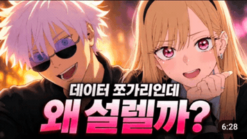 Joygaygo GIF