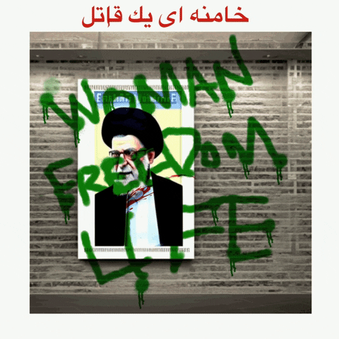 Ayatollah meme gif