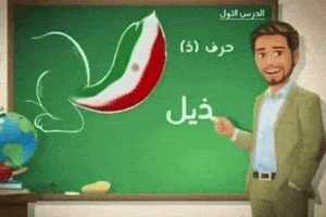 Iran GIF
